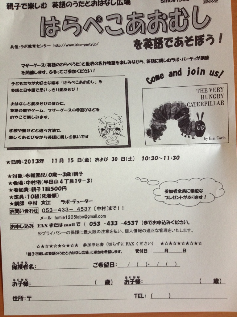 info_20131118