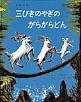 がらがらどん